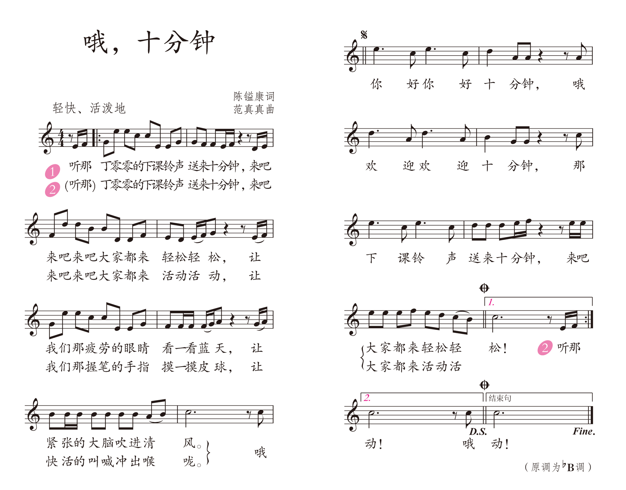 图片哦,十分钟(五线谱)