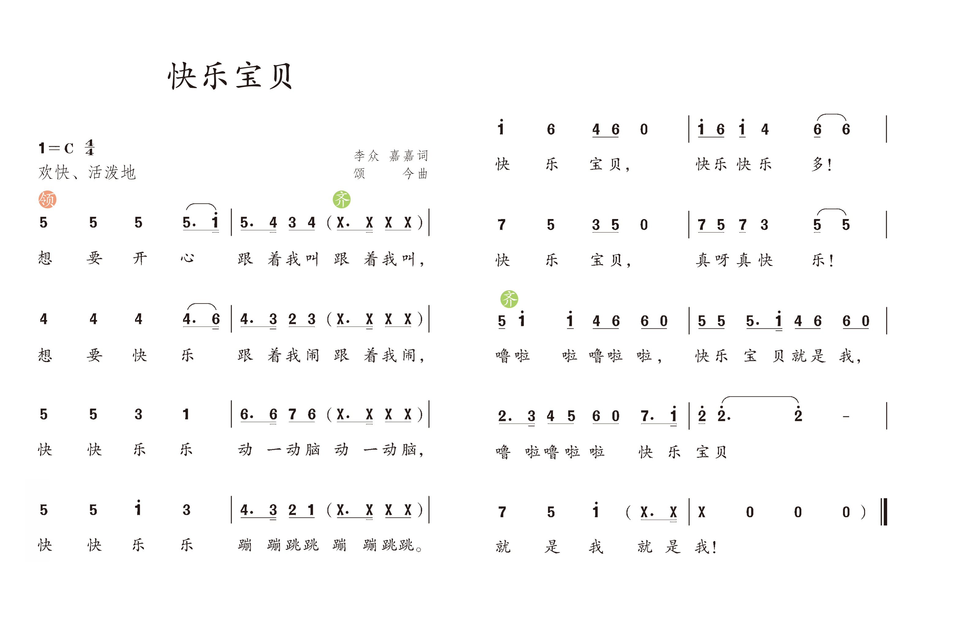 do一re一mi简谱儿歌图片