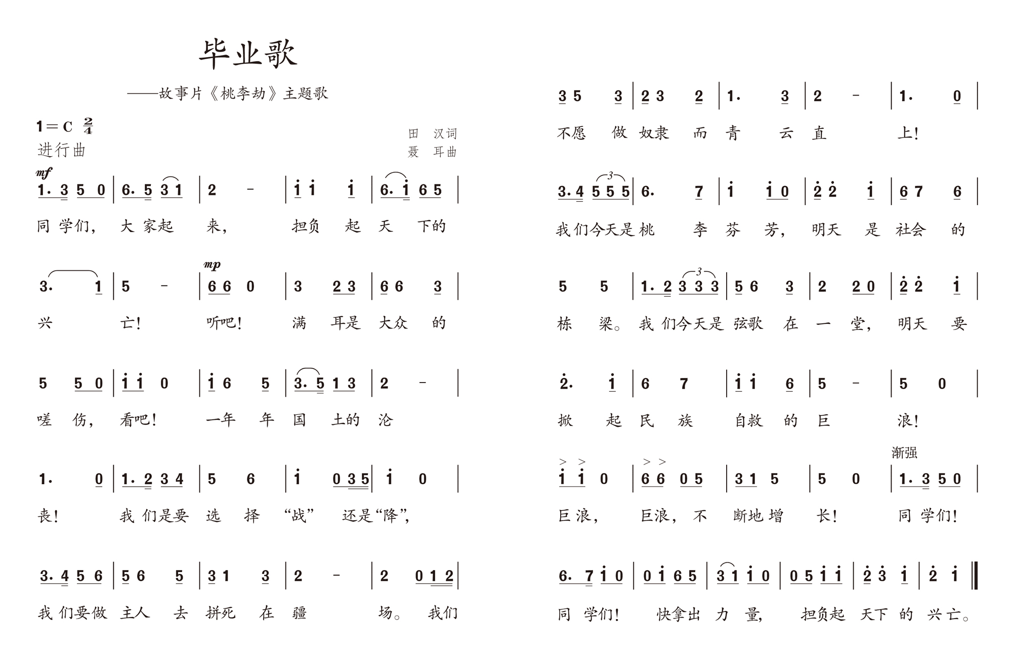 佛学院毕业歌图片